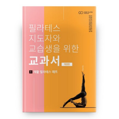 판교필라테스 체험 후기🤸‍♀️: 득근 & 라인 정리 성공 비법! (할인 정보 포함)