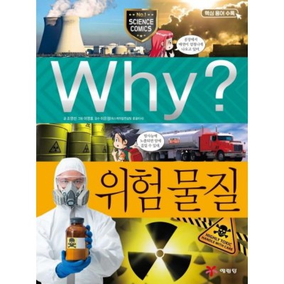 초등과학만화📚 초특가 득템 찬스! 생생 후기 & 활용 꿀팁🍯